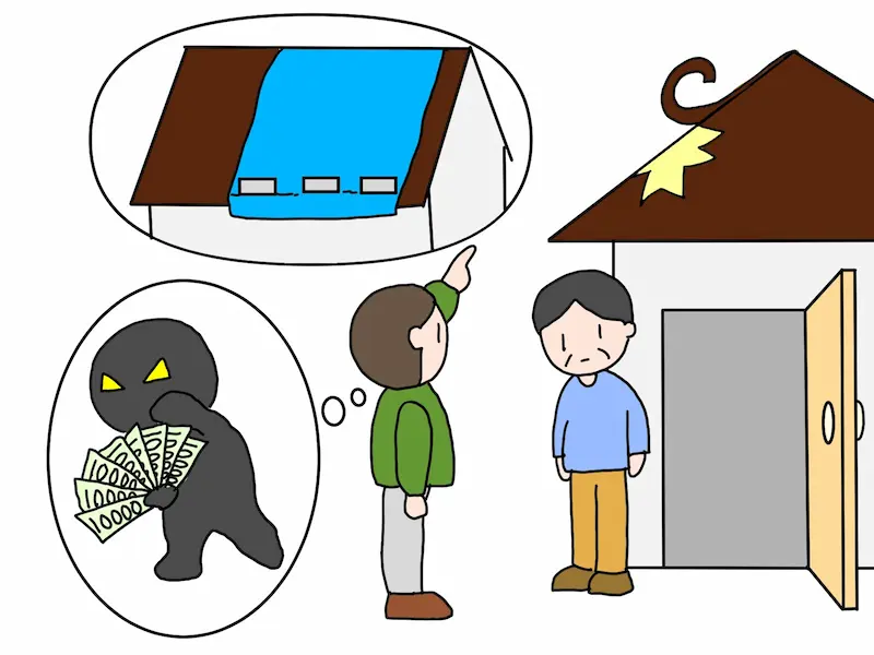 屋根修理の悪徳業者にご注意!飛び込み営業は特に危険!その特徴と防止策